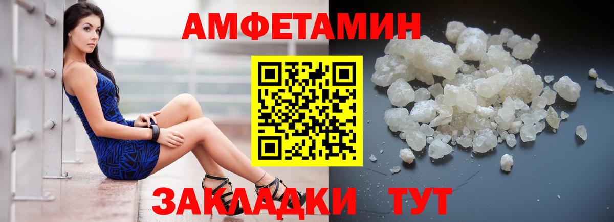 АМФЕТАМИН Розовый  АМФ  Amphetamine  Вход с VPN  Россия 