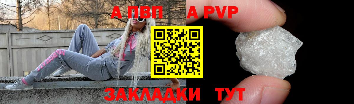 Alpha-PVP Соль  Альфа ПВП Crystall  Россия  Alpha-PVP VHQ  Вход с VPN 