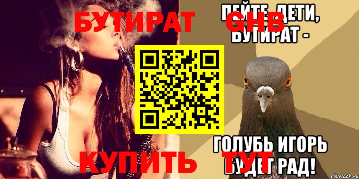 Россия  БУТИРАТ BDO  Вход с VPN 