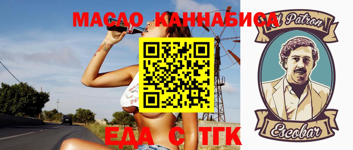 Cannafood марихуана  Вход с VPN  Россия 
