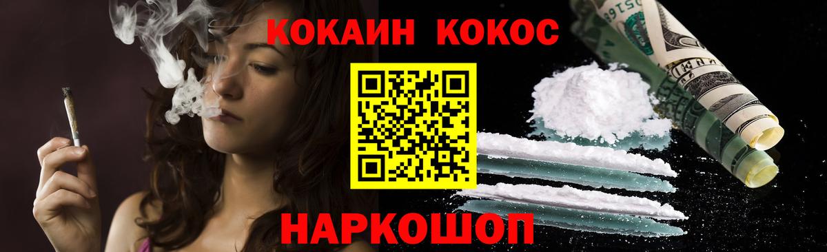 КОКАИН 97%  Вход с VPN  купить закладку  COCAIN Колумбийский  Россия 