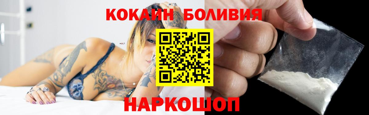 ГАШ  Каннабис  Кокаин  Россия  Меф кристаллы  Вход с VPN 