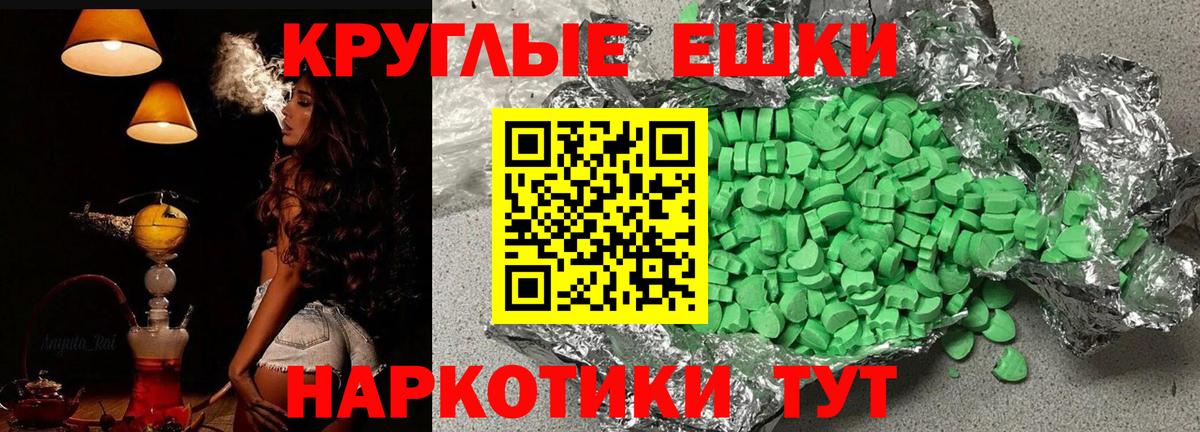 Россия  ЭКСТАЗИ  Вход с VPN  Ecstasy mix  Экстази бентли 