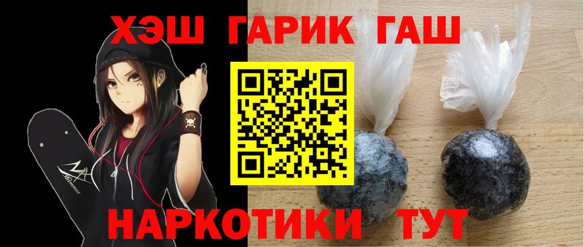 ГАШИШ  ГАШИШ Premium  Вход с VPN  Россия  ГАШ 40% ТГК 
