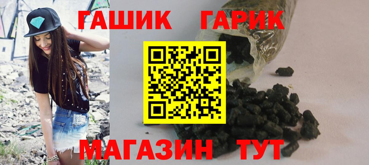 ГАШ 40% ТГК Россия