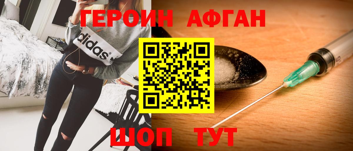 Героин гречка Россия