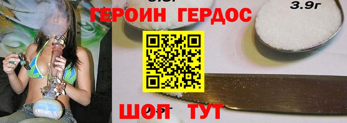Россия  ГЕРОИН гречка  Вход с VPN 