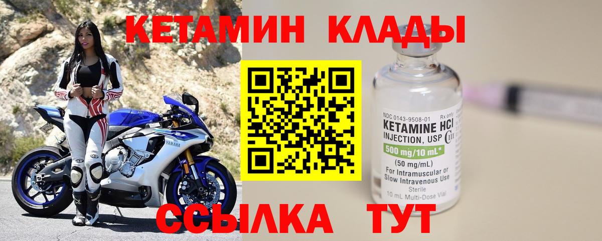 КЕТАМИН VHQ  Вход с VPN  Россия 
