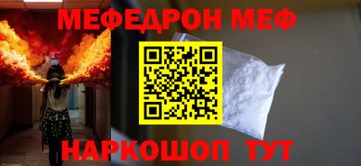 мефедрон мука Кумертау