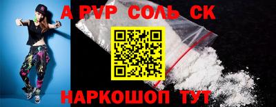спайс Кунгур
