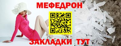 мефедрон мука Кумертау