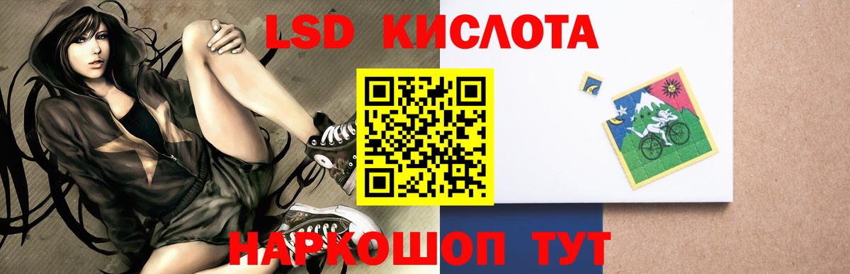 LSD-25 экстази ecstasy Россия
