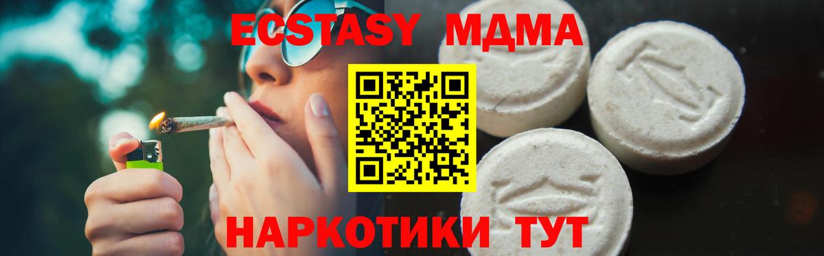 МДМА  МДМА Molly  Россия  Вход с VPN  МДМА кристаллы 