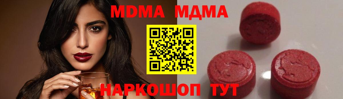 МДМА кристаллы Россия