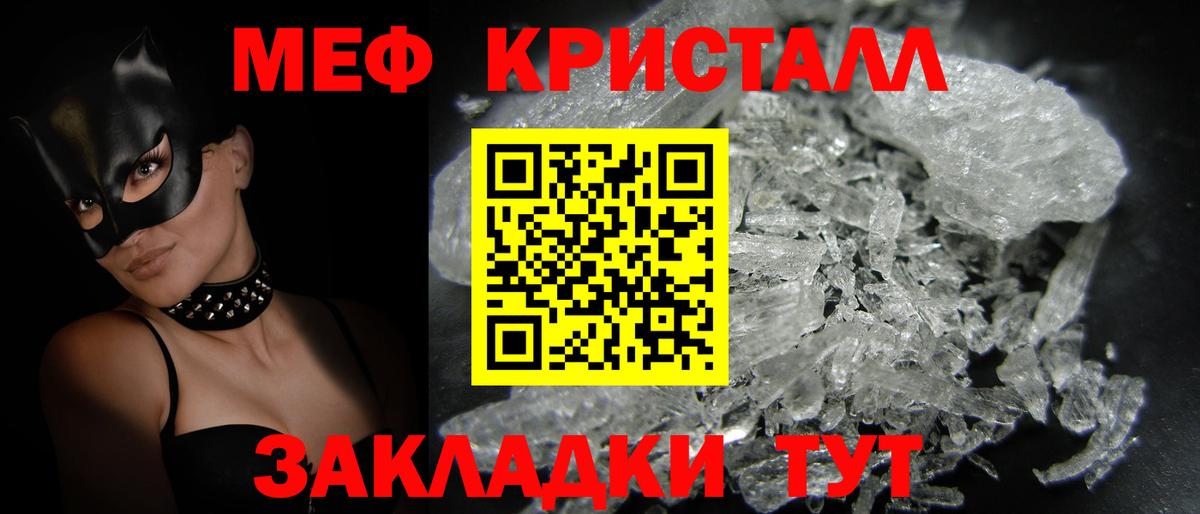 Мефедрон  Россия