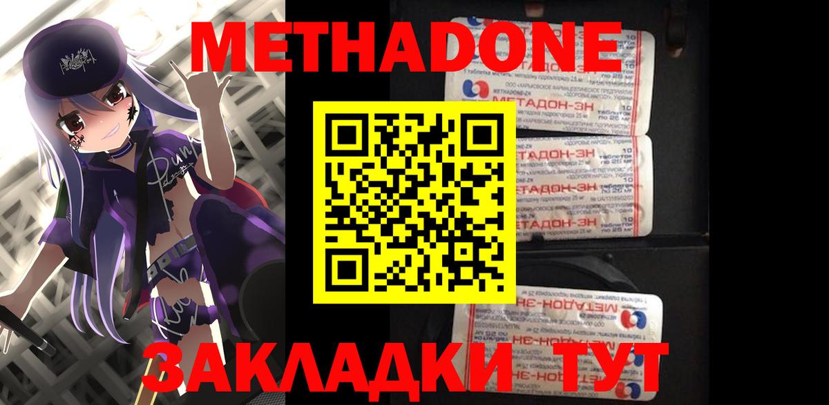 МЕТАДОН мёд Россия