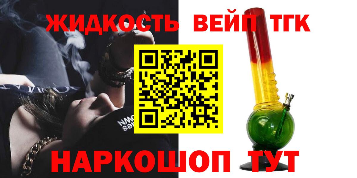 Дистиллят ТГК THC oil Россия